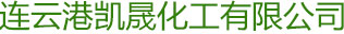 江蘇濟(jì)業(yè)醫(yī)藥化工有限公司